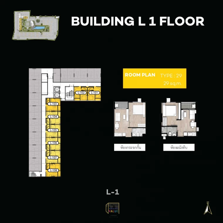 เดอะเชนจ์ สมาร์ทแวลู คอนโด | BUILDING L - 1 FLOOR