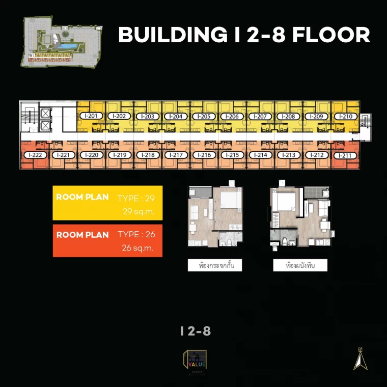 เดอะเชนจ์ สมาร์ทแวลู คอนโด | BUILDING I 2-8 FLOOR